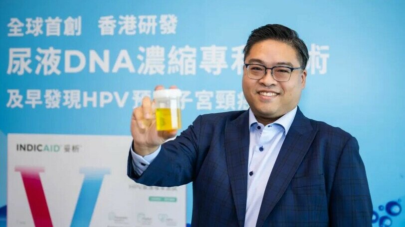 相达生物科技完成3400万美元A轮融资,推动尿液基因检测技术发展,助力疾病早筛早诊